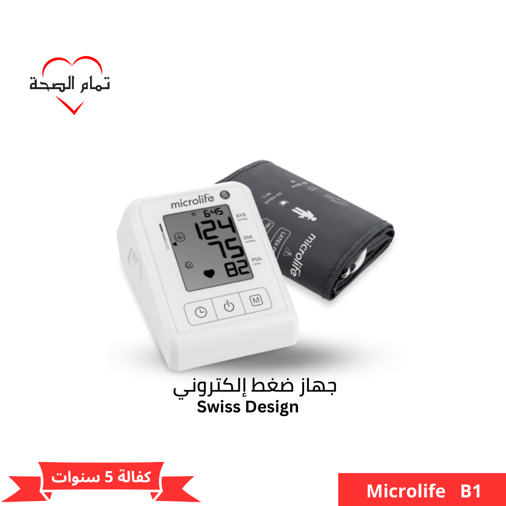BP B1 Classic - Blood Pressure Monitor - جهاز قياس ضغط الدم