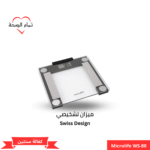 Microlife WS-80 Diagnostic scale  - ميزان تشخيصي