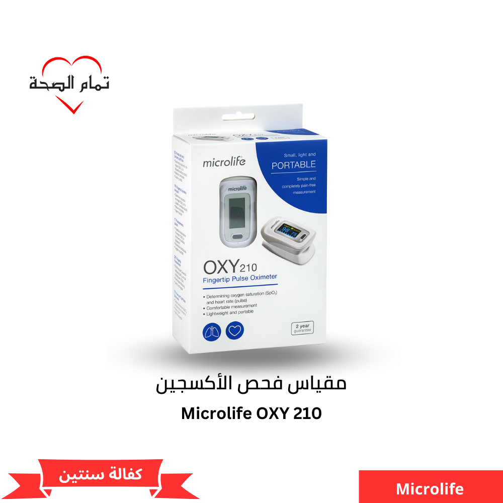 مقياس فحص الأكسجين Microlife OXY 210