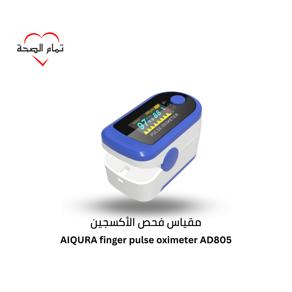 @TamamAlseha (1) AIQURA finger pulse oximeter AD805