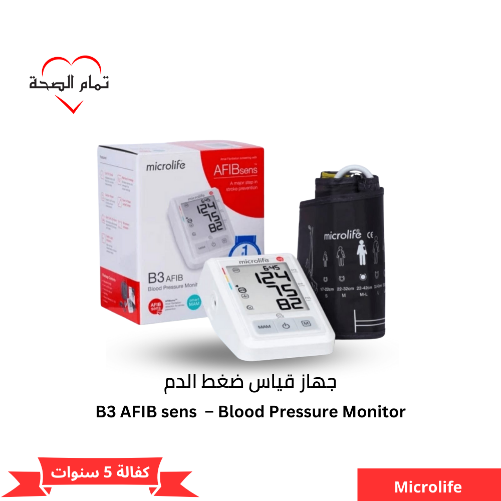 B3 AFIB sens  – Blood Pressure Monitor – جهاز قياس ضغط الدم