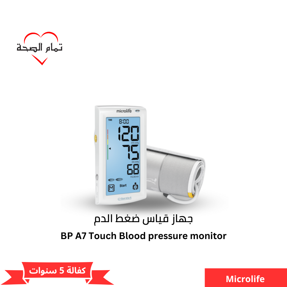 BP A7 Touch Blood pressure monitor  جهاز ضغط